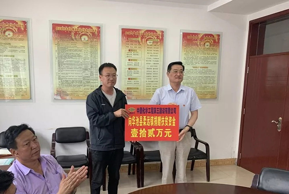 ky体育(中国)官方网站向贫困乡镇捐赠扶贫资金.jpg