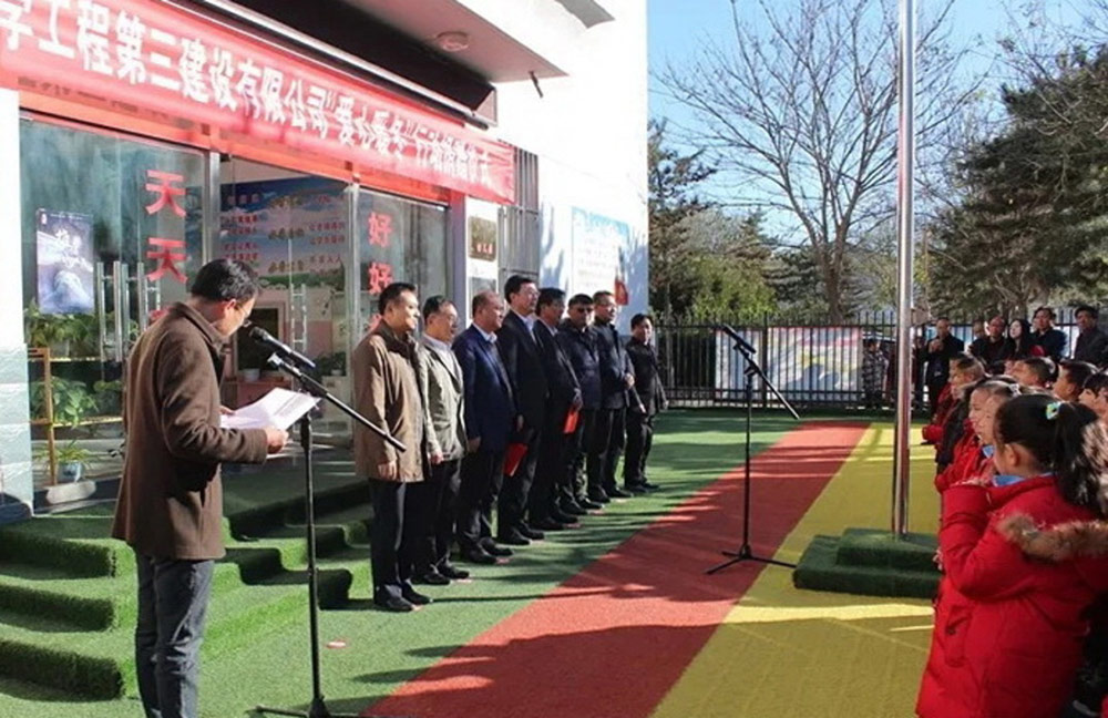 6ky体育(中国)官方网站在革命老区甘肃华池县开展“爱心暖冬”捐赠活动.jpg