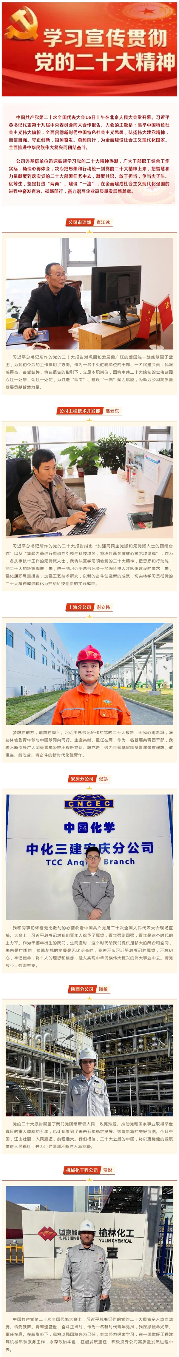 ky体育(中国)官方网站基层单位职工热议党的二十大报告.jpg